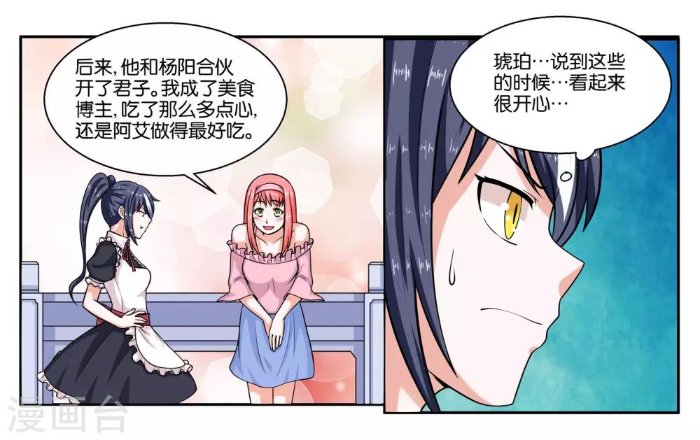 第22话 宇宙第一电灯泡19