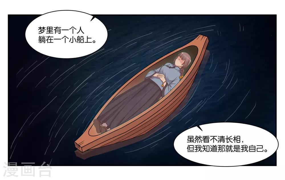 第94话 梦中人2