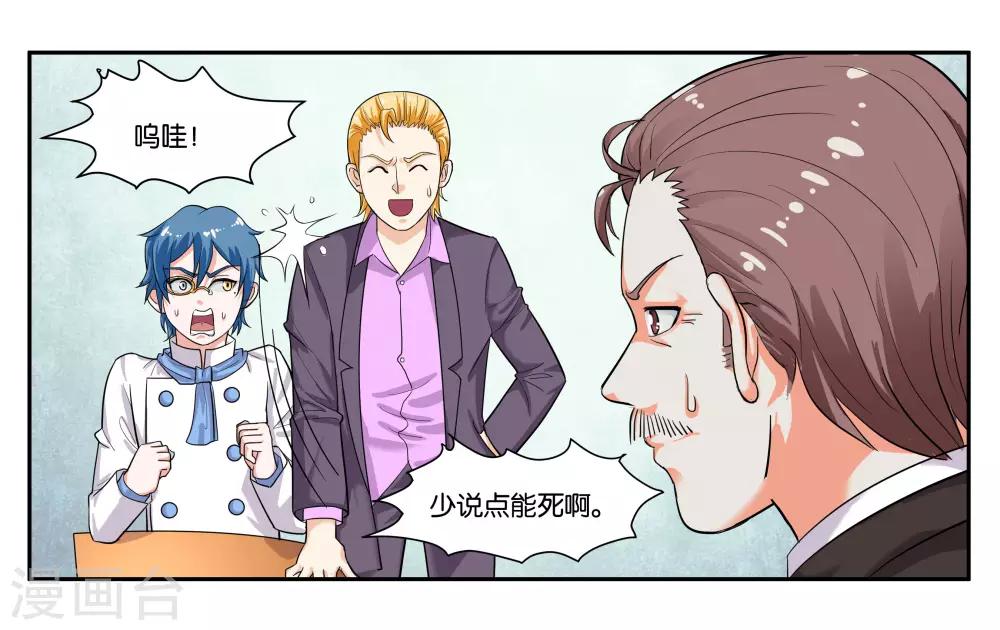 第36话 拜见岳父大人15