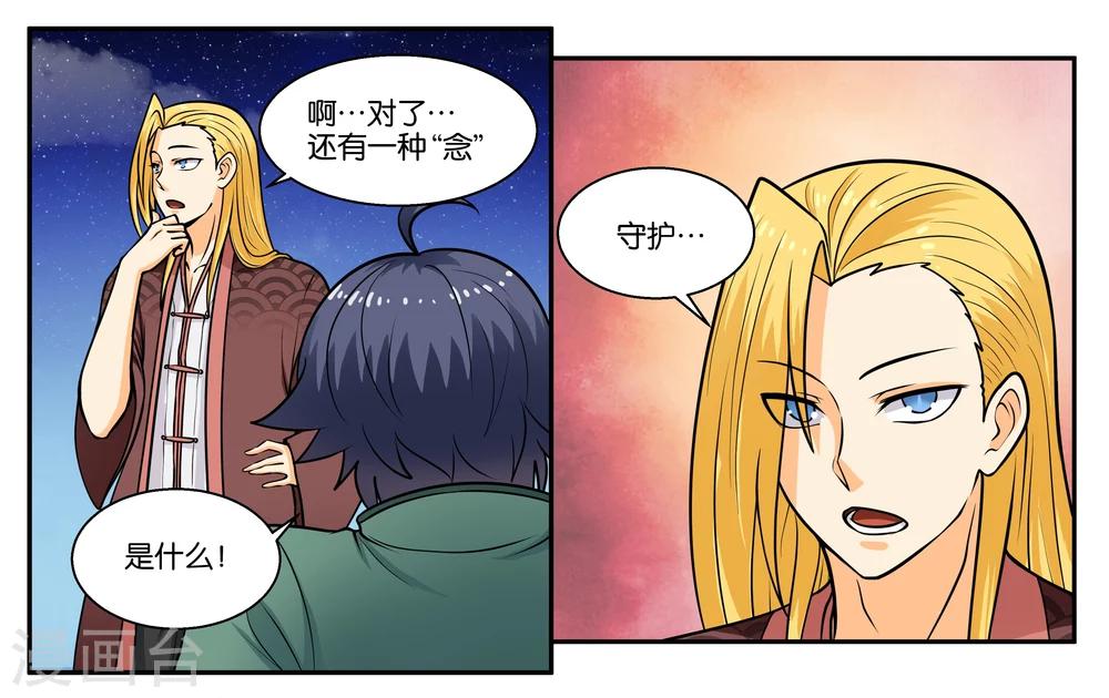 第30话 何有所念12