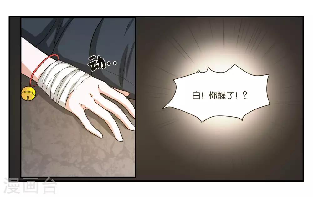 第77话 最后的告白0