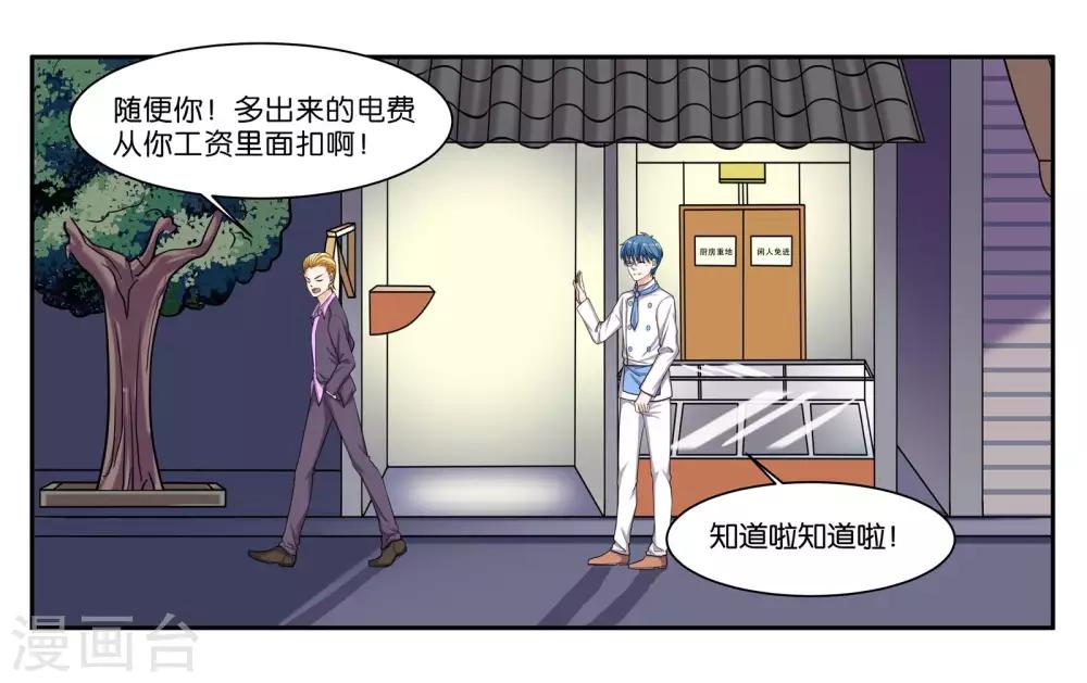 第81话 为你留盏灯17
