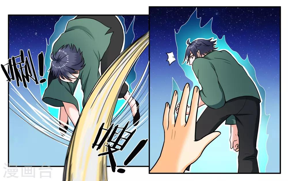第33话 伤害你的人都不可原谅12