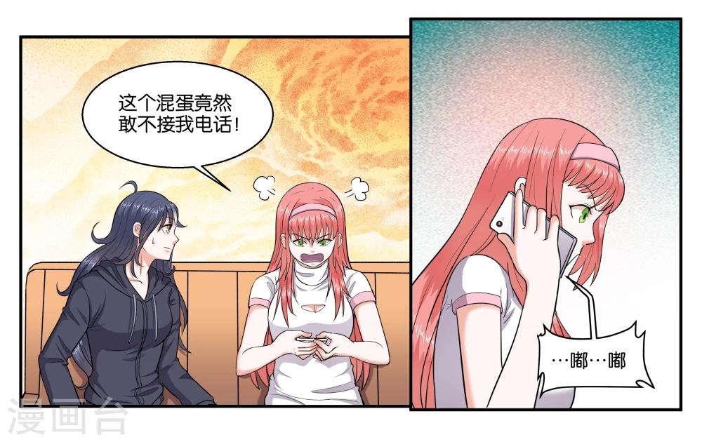 第45话 那就放弃吧12