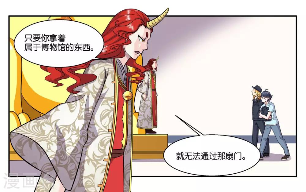 第53话 偷鸡不成蚀把米0