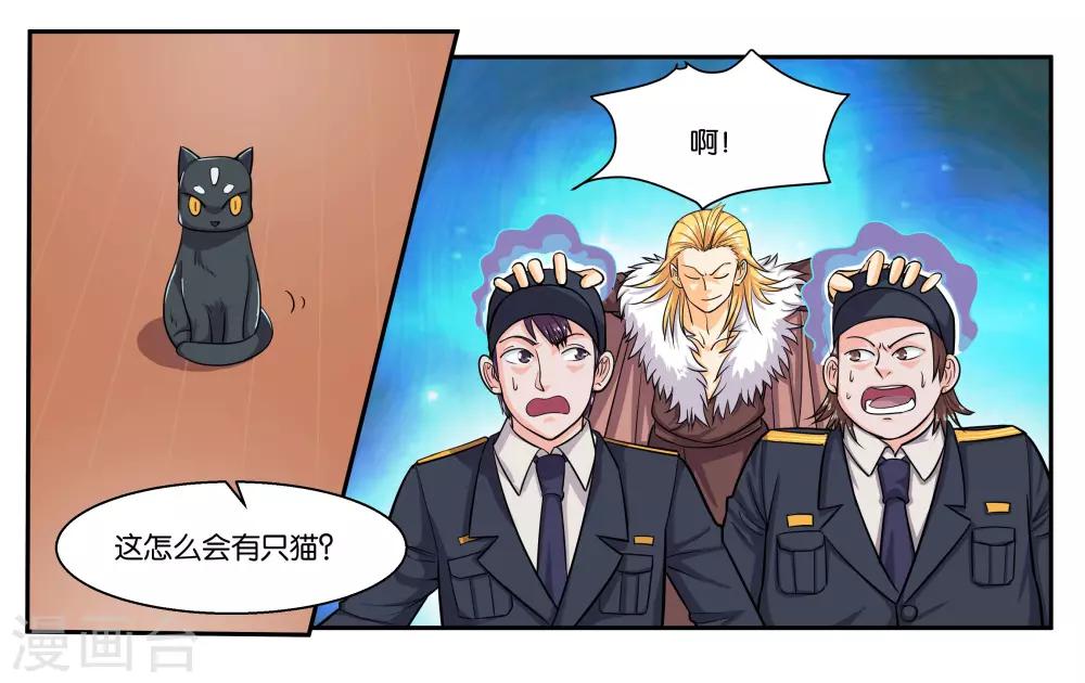 第50话 夜闯博物馆11