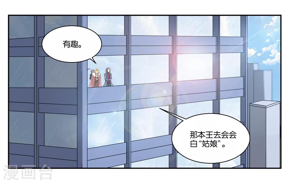 第19话 不听话的小野猫19