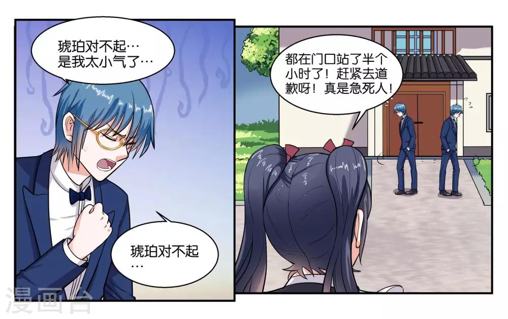 第48话 破镜重圆1