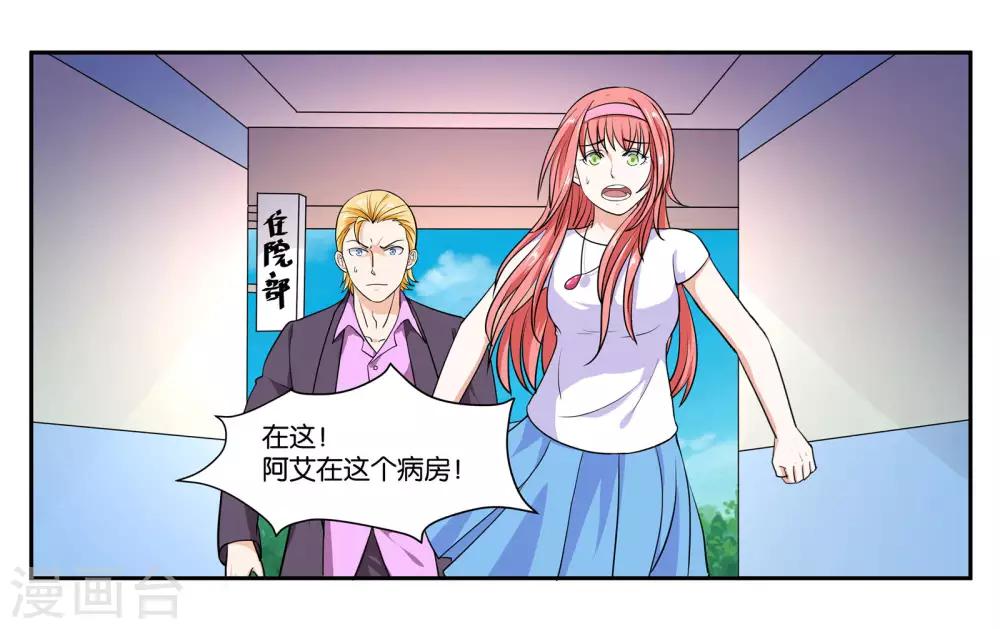 第105话 苏醒1
