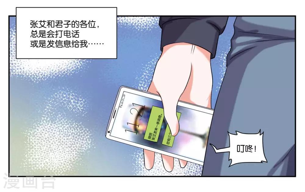 第79话 新的生活1