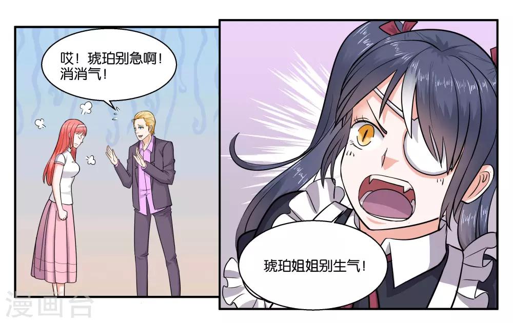 第42话 原则的问题22