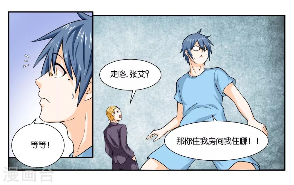 第19话 不听话的小野猫12