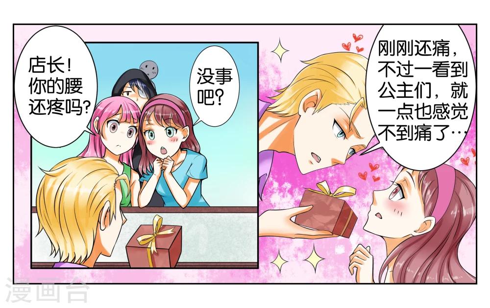 第3话 店长你好21