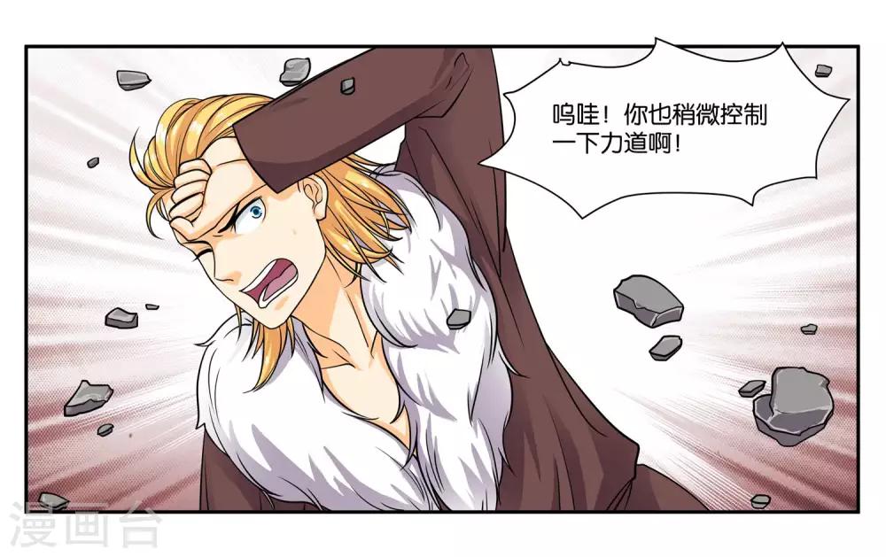第79话 新的生活15