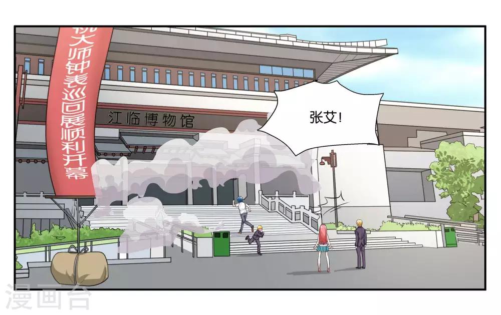 第87话 白色刘海的人13