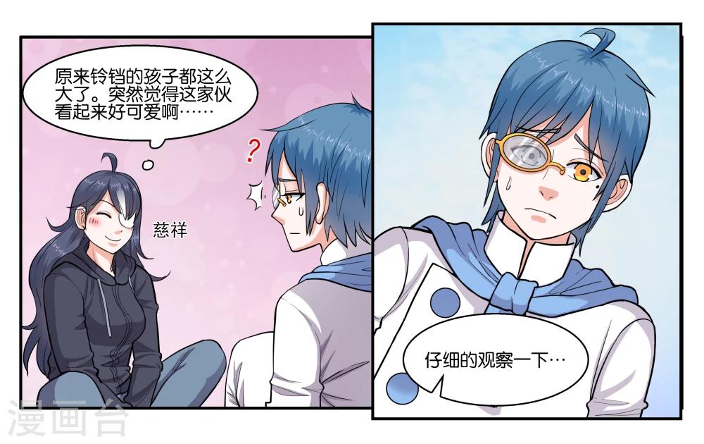 第47话 赶紧补救2