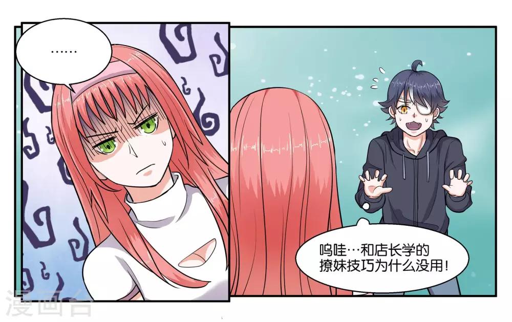 第44话 移情别恋1