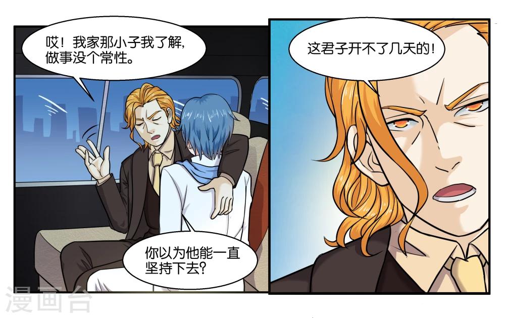 第41话 拜托你了2