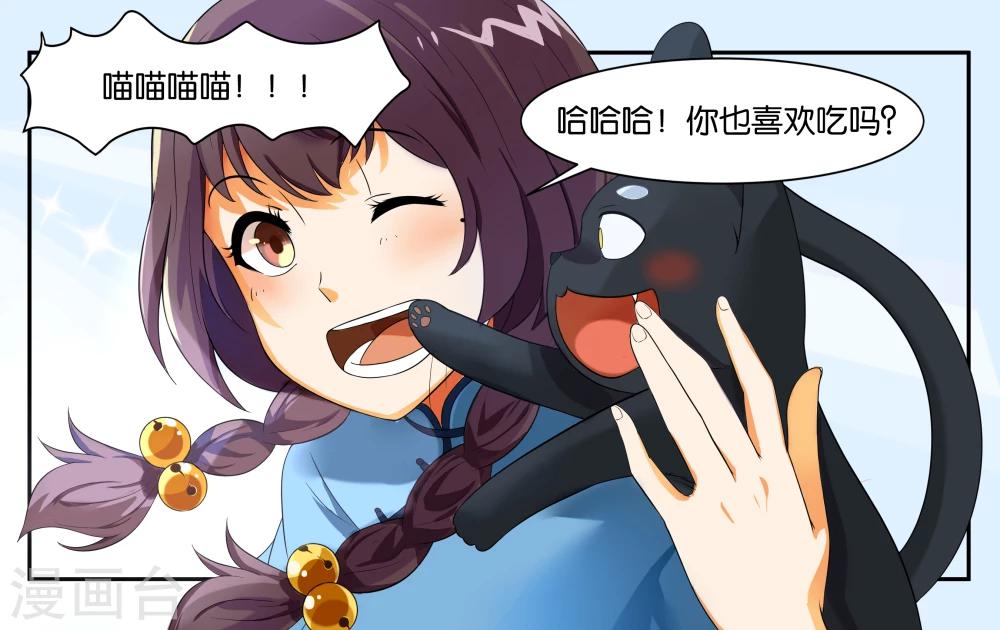 第13话 小鱼干与绿豆饼19