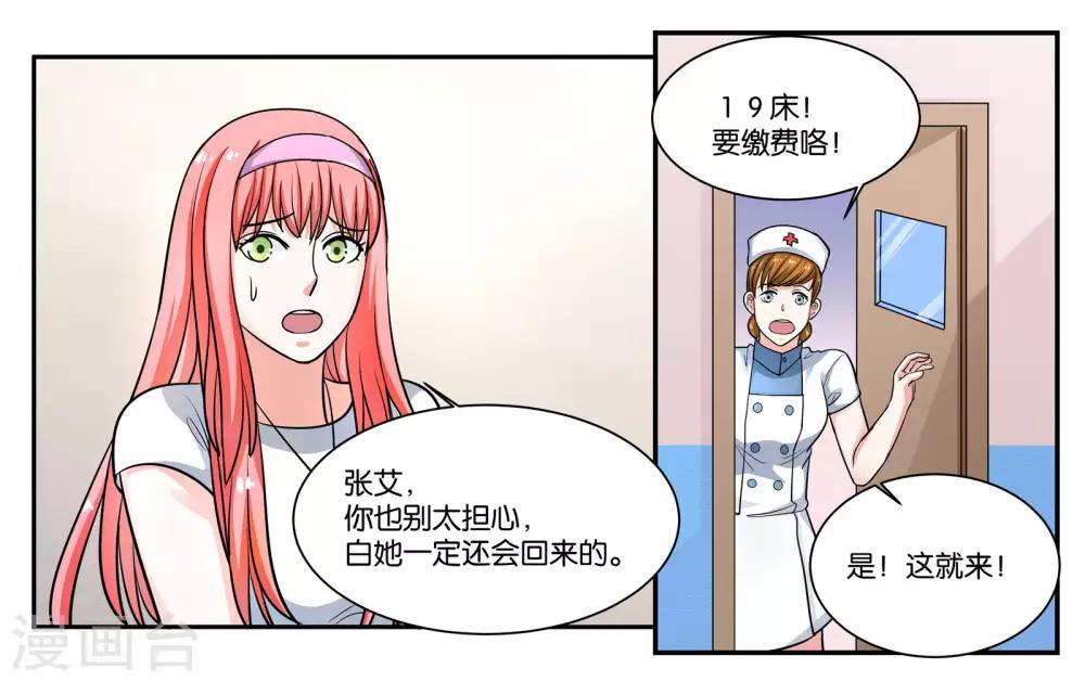 第105话 苏醒25