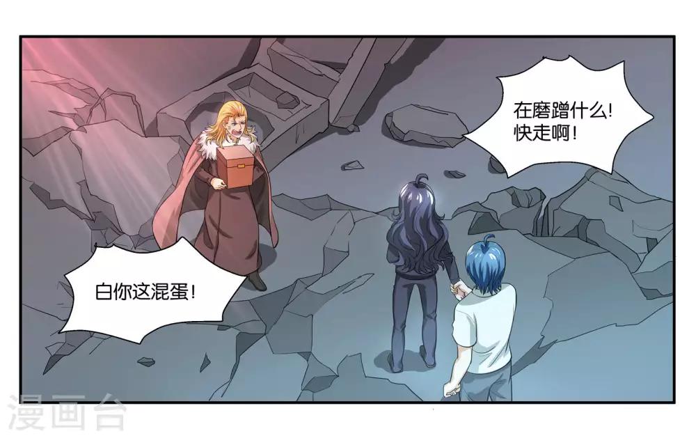 第91话 人质12