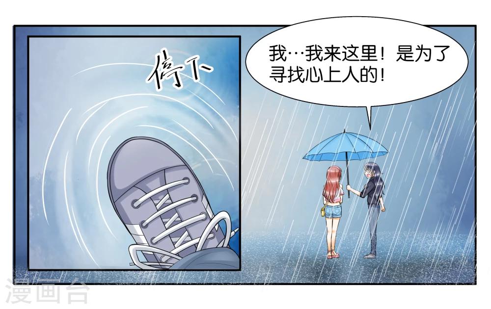 第9话 只如初见3