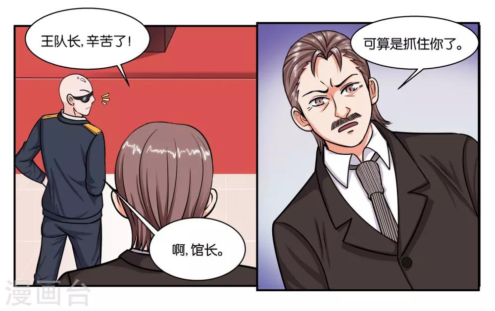 第51话 狭路相逢21