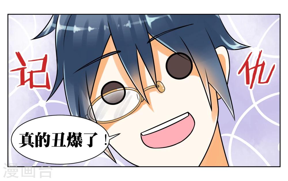 第6话 第一天上岗13