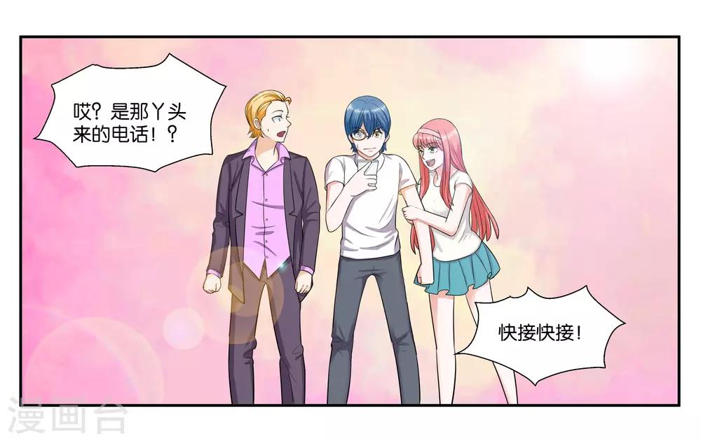 第86话 祸不单行6