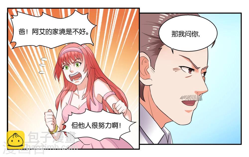 第37话 作为父亲的要求3