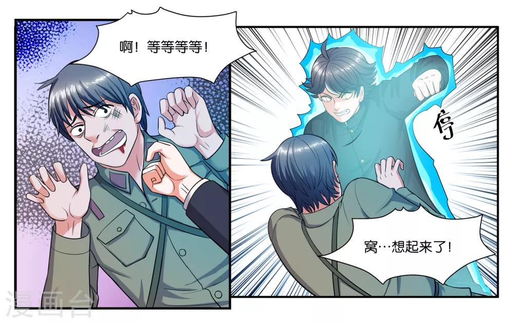第101话 遇难15