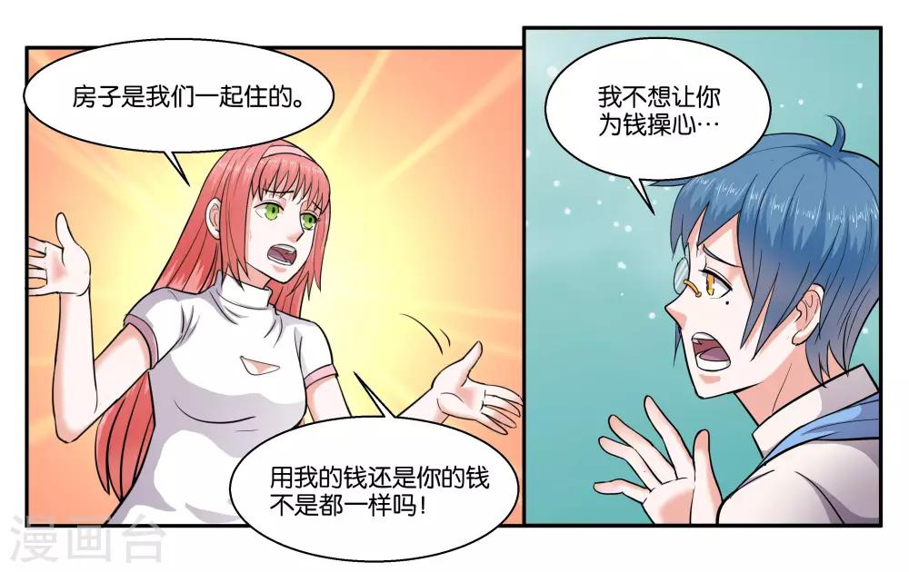 第42话 原则的问题17
