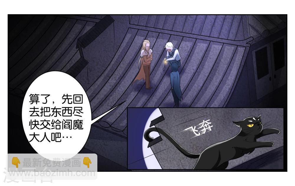 第1话 君子糕点屋29