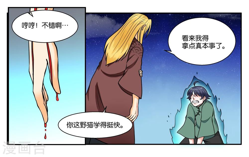 第30话 何有所念27