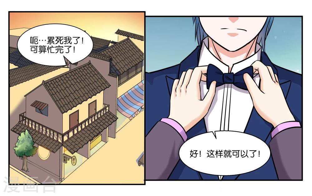 第47话 赶紧补救15