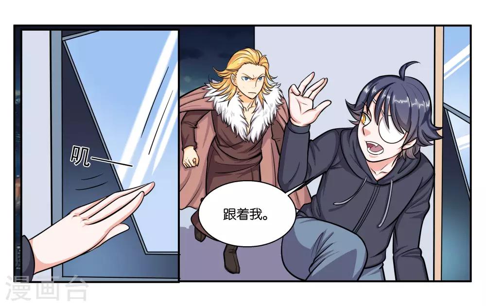 第50话 夜闯博物馆5
