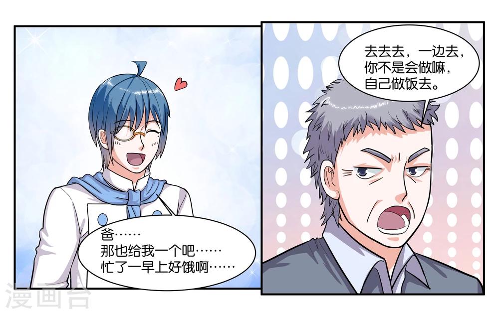 第64话 愉快的见面7