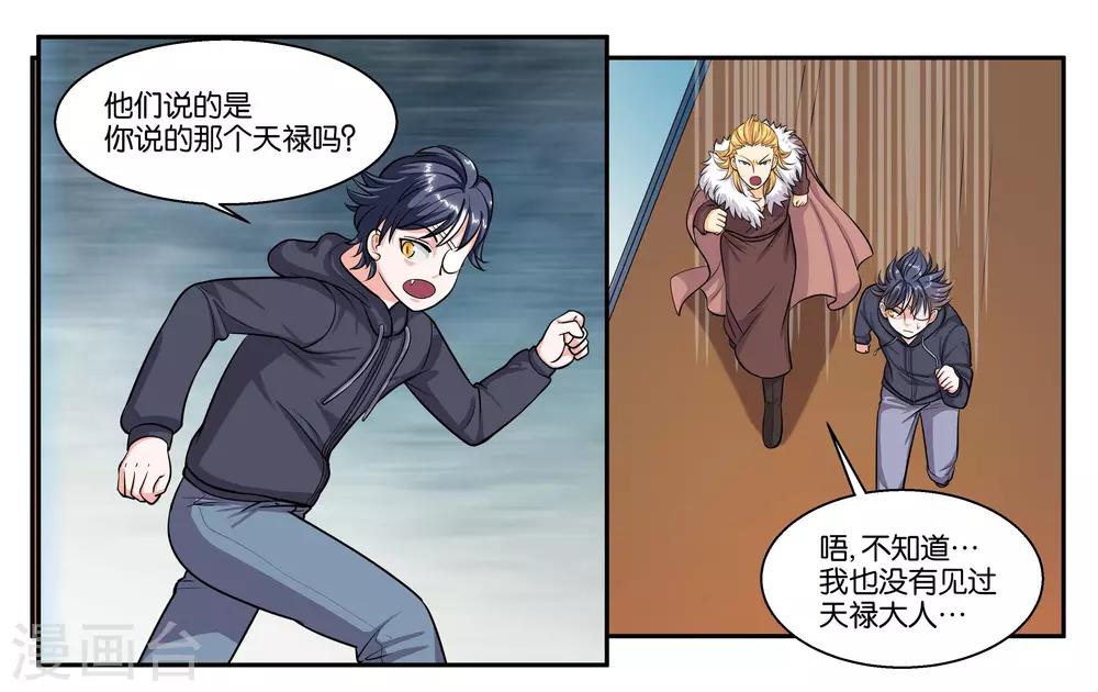 第50话 夜闯博物馆7