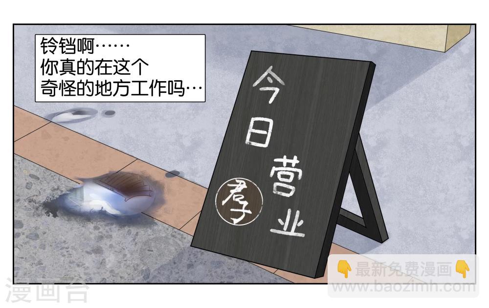 第4话 被面试了25