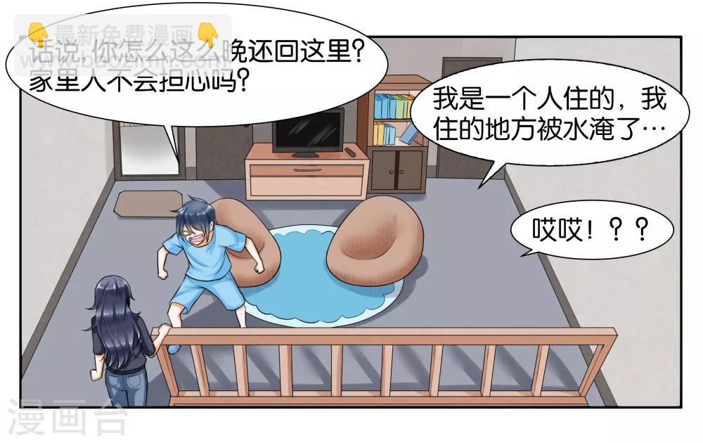 第11话 让我洗个澡4