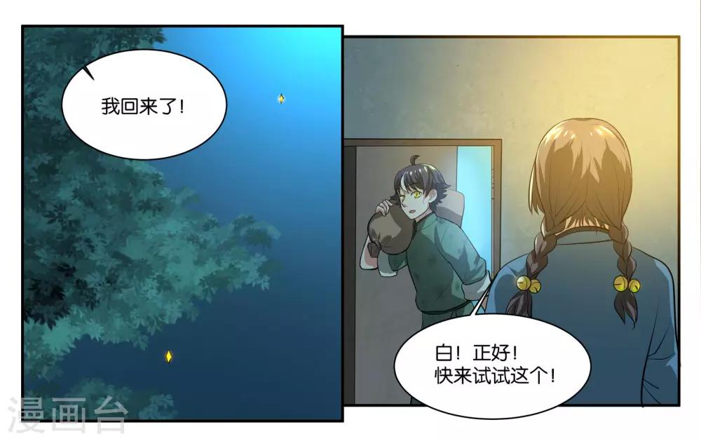第58话 你的梦想0
