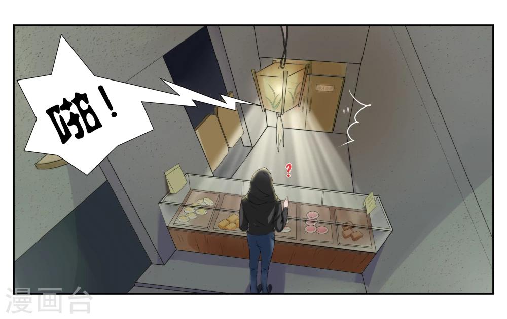 第1话 君子糕点屋35