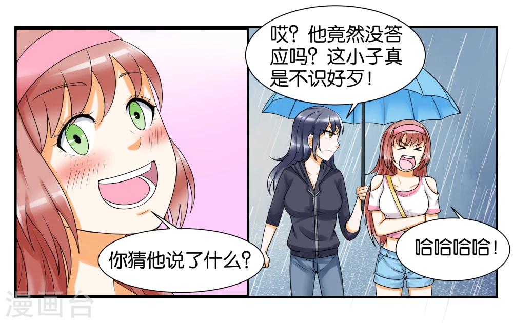 第9话 只如初见14