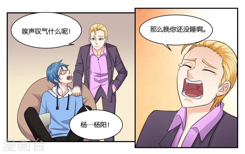 第38话 靠得住的好朋友9