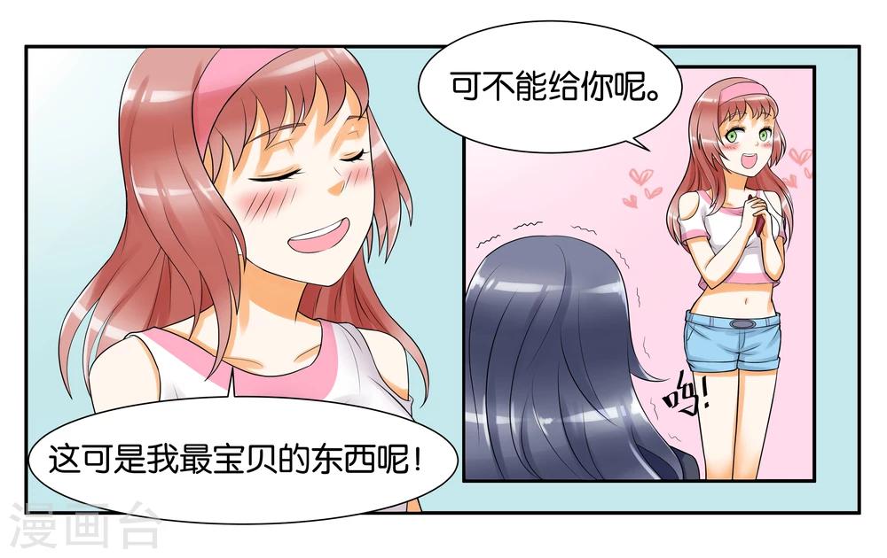 第8话 琥珀？铃铛？14