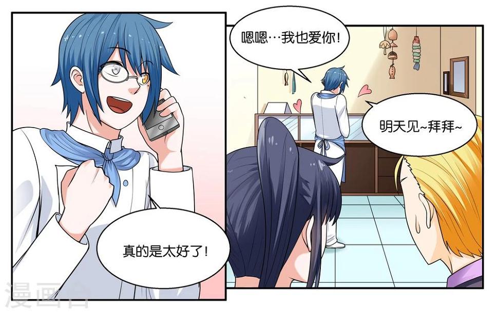 第24话 荷尔蒙旺盛的小动物们1