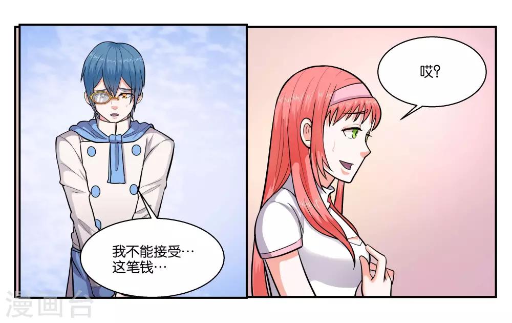 第42话 原则的问题14