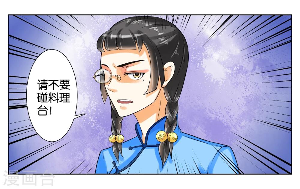 第2话 初次见面24