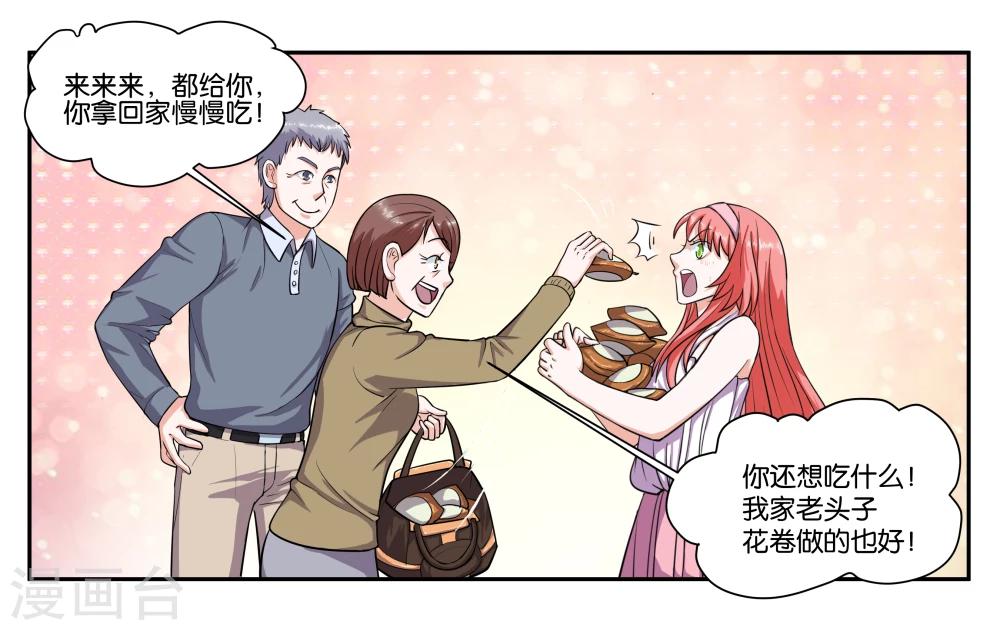 第64话 愉快的见面6