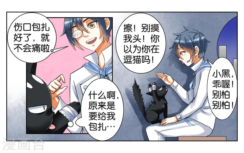 第2话 初次见面18